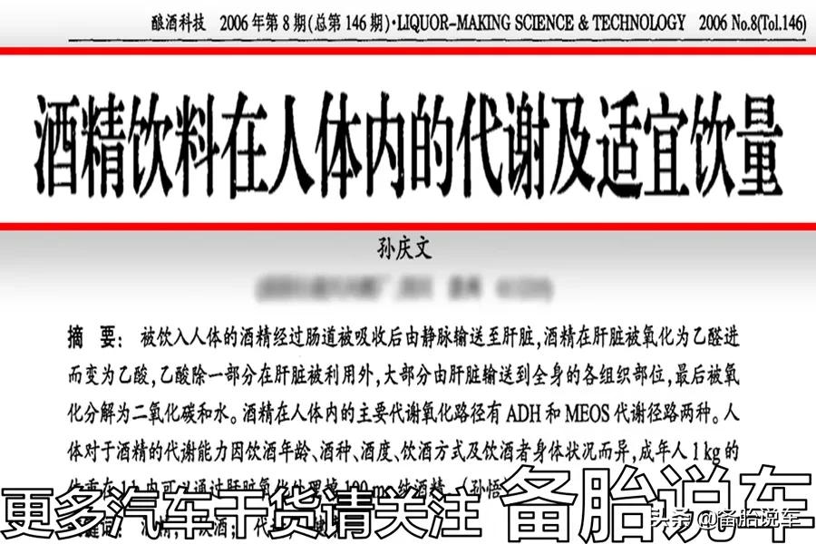 喝完酒多久开车才不算酒驾,喝完酒多久之后开车才不算酒驾