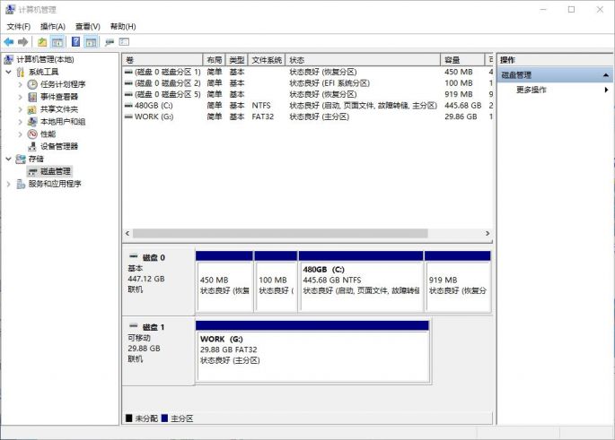 windows系统自带的分区工具,windows分区设置详细教程
