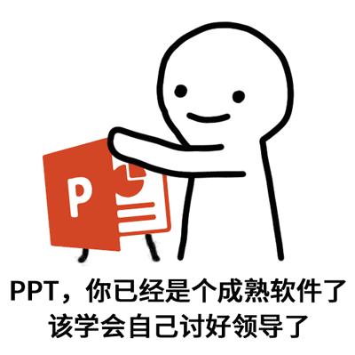 ppt设计出职场范例,13种职场ppt必备套路