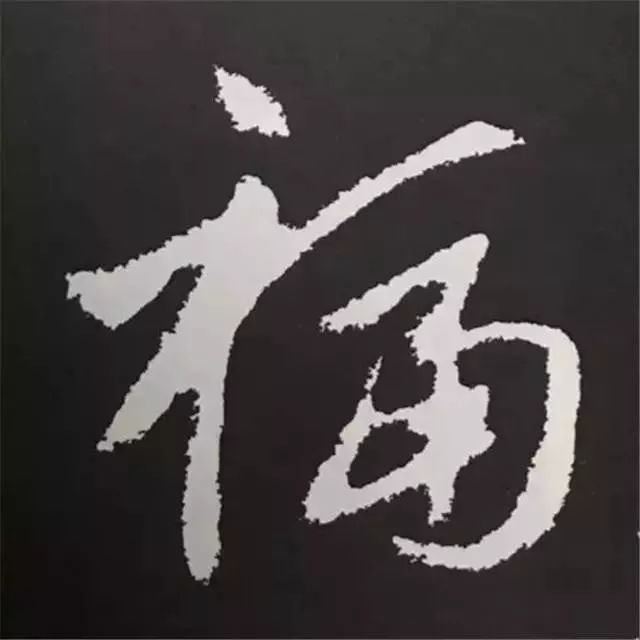 鼠年春联100幅集字,10副具有时代气息的鼠年特点春联