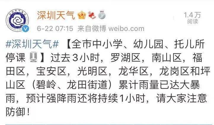 深圳暴雨防汛情况最新,深圳在多区域发布暴雨红色预警