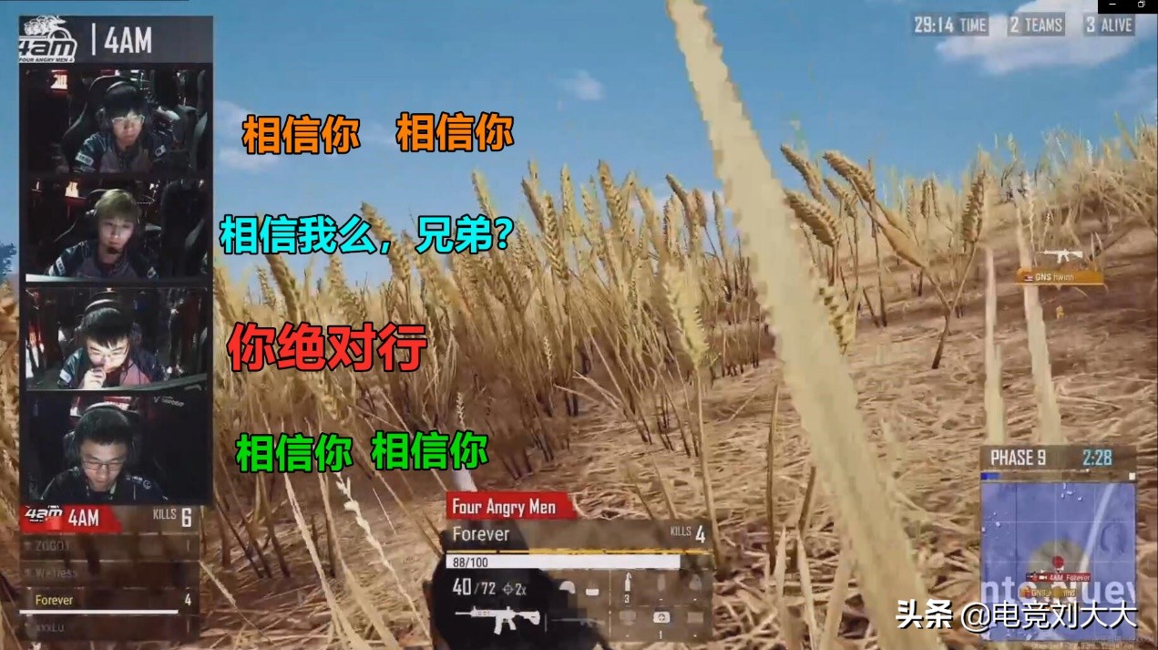 4am韦神独狼1v9,4am独狼韦神吃鸡视频