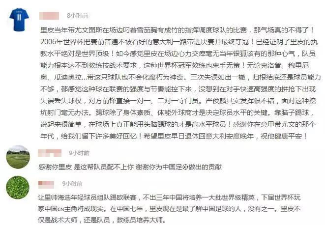 除了怒批国足，亿万球迷还“吼”出了这些肺腑之言