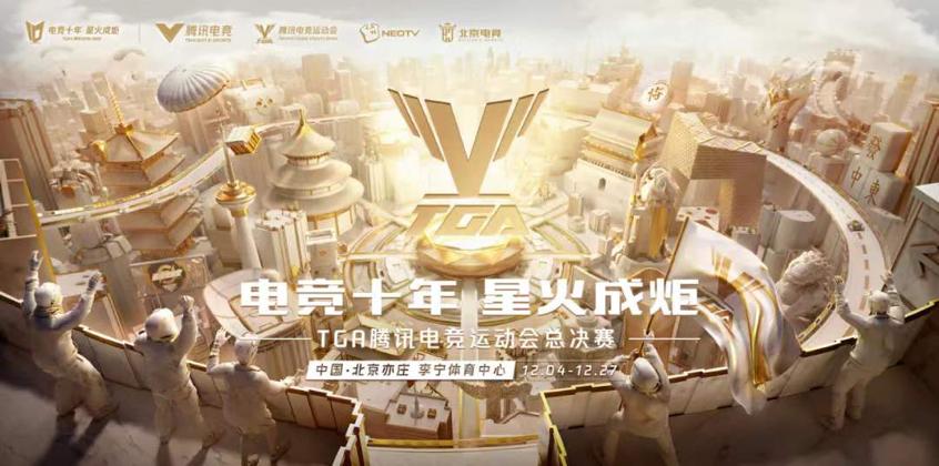 2018年tga回忆,tga全程回忆