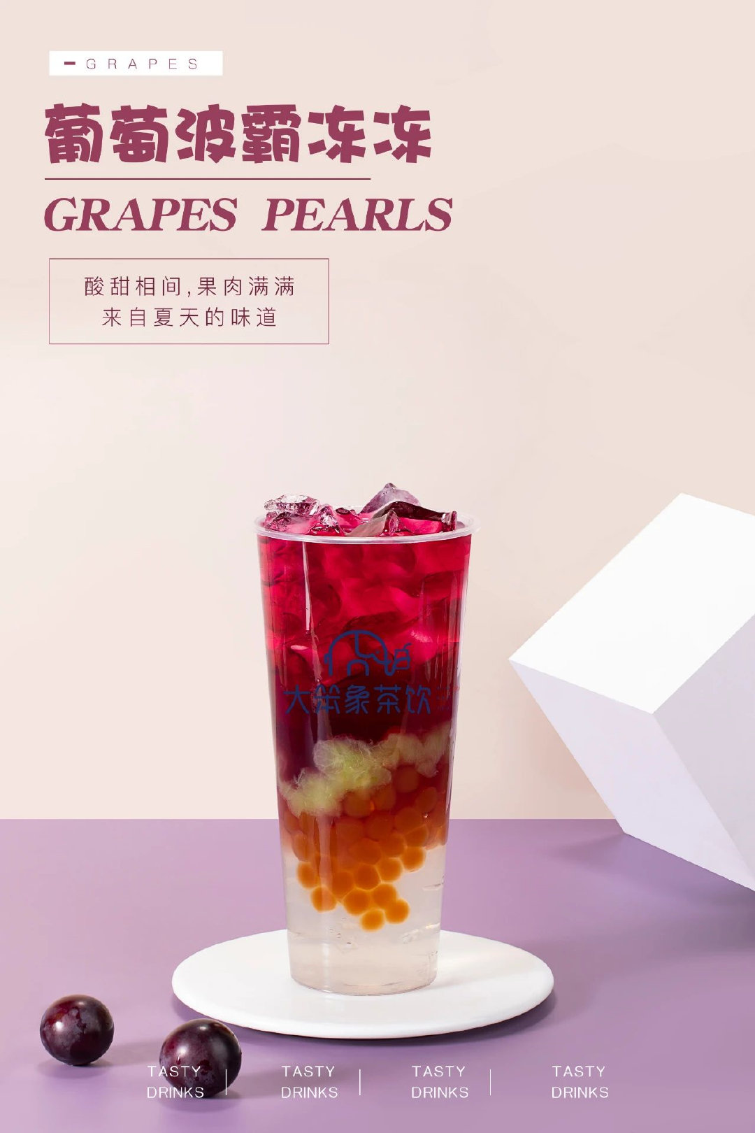 喜茶最多肉葡萄全名叫什么,喜茶多肉葡萄和纯多肉葡萄的区别