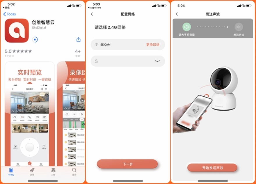 创维小湃智能摄像头没有消息推送,创维小湃AI智能摄像头