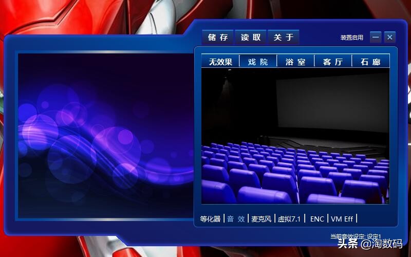 拆验声卡辩真身：￥49元因丑贬值虚拟7.1声道游戏耳麦，爆拆验票