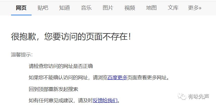 你电脑上的百度不见了