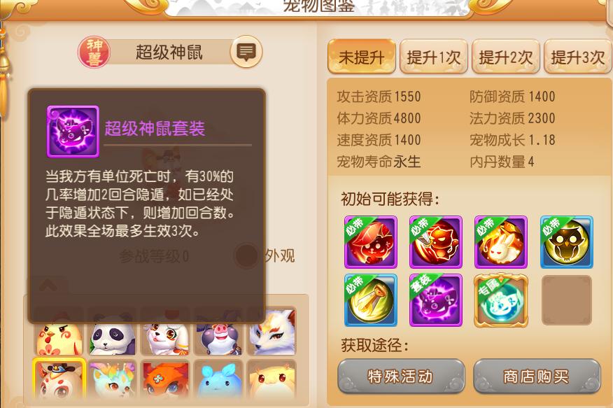 梦幻西游手游平民买什么神兽,梦幻西游手游平民如何选择神兽