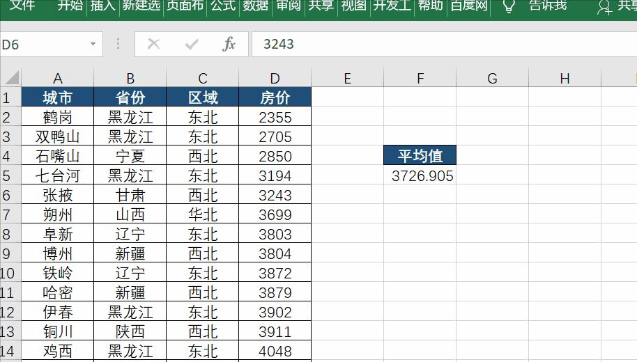 excel快捷键f1-f12使用,excel中f1到f12功能键的具体功能