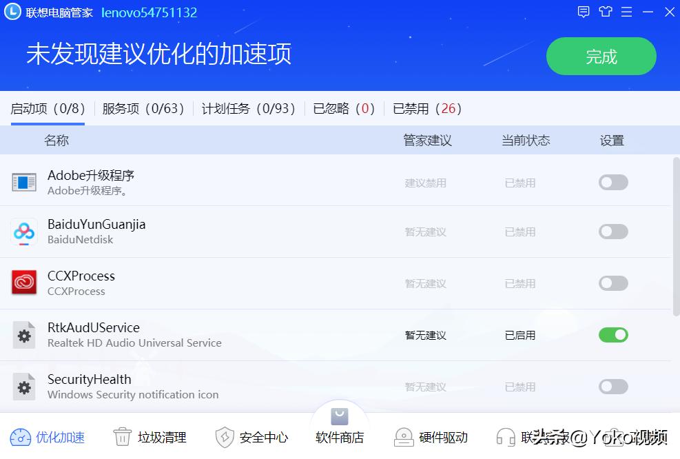 鑱旀兂灏忔柊鐢佃剳瀹夎鍝釜绯荤粺濂界敤,鑱旀兂灏忔柊瑁呮満杞欢鎺ㄨ崘