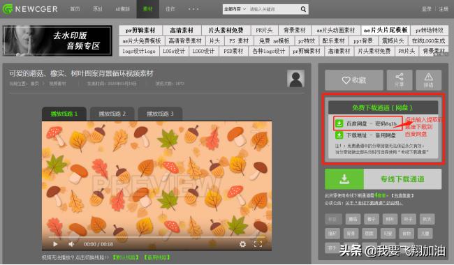 干货！免费视频素材网站，再也不用到处搜寻~不信你不收藏！