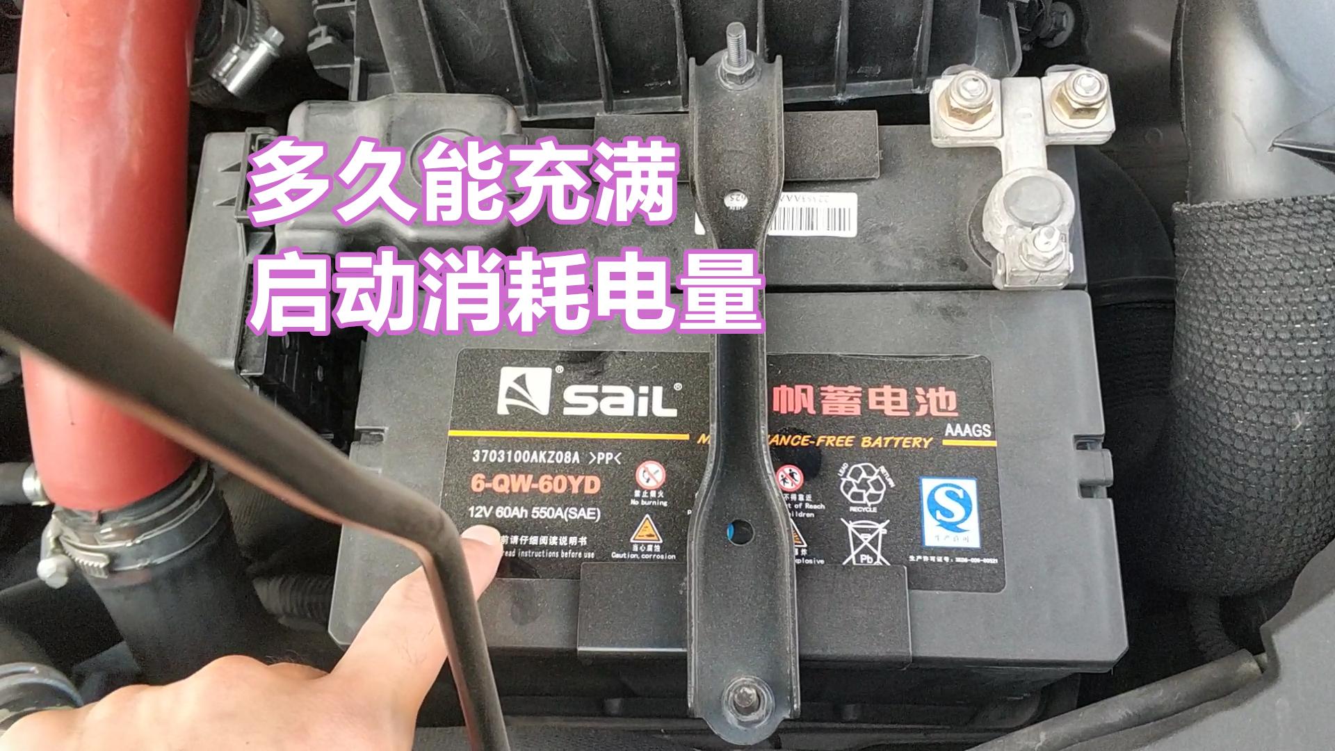 汽车启动后发电量达到多少正常,汽车怠速多少发电机开始发电