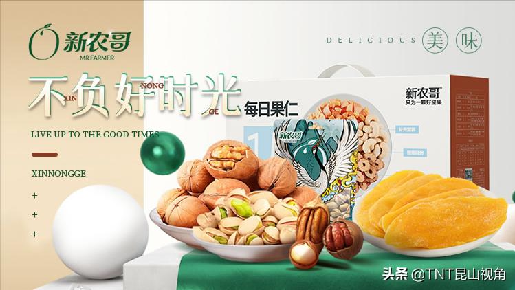 松子品牌排行榜前十,松子品牌排行榜最新