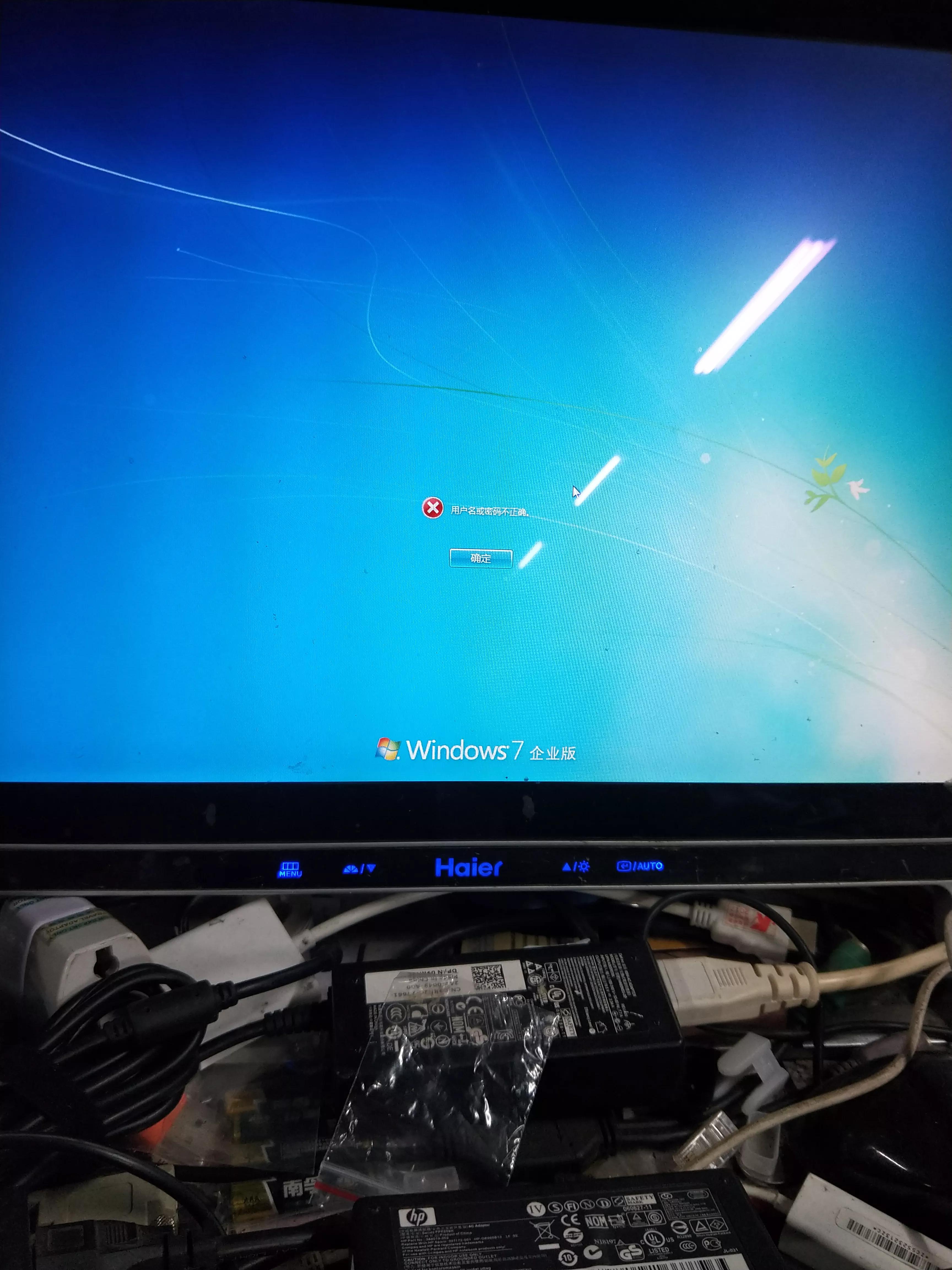 强制清除开机密码win7旗舰版,win7系统如何设置开机密码