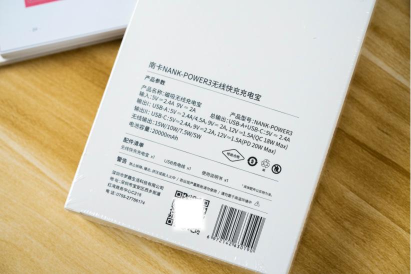 南卡充电宝磁吸20000毫安的,磁吸无线充电宝超薄大容量