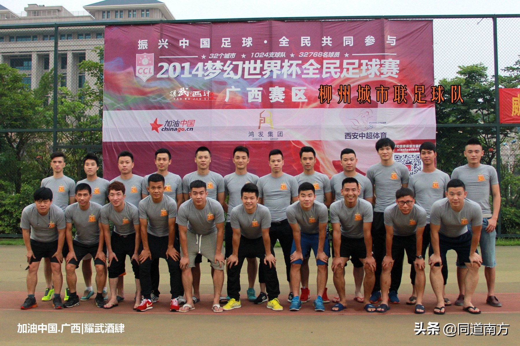 广西第一小前锋,广西第一大前锋