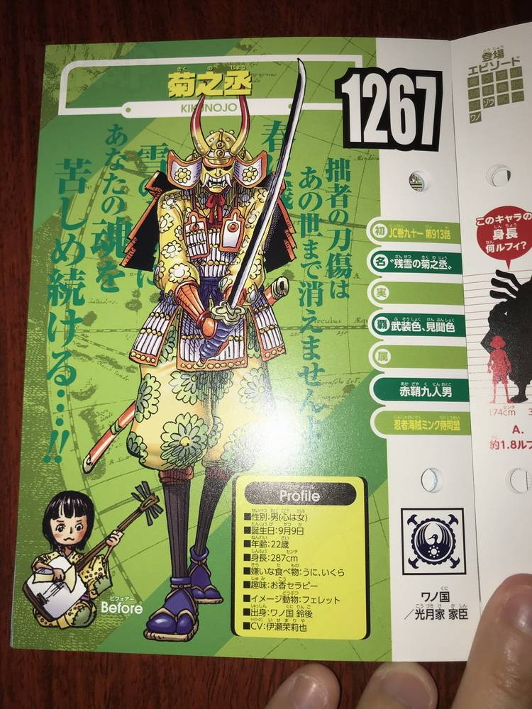 海贼王生命卡完整排名,海贼王生命卡信息