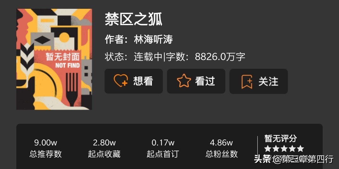 5.1上架首订：乱9k走低、骷髅精灵4w系年度第一、林海/新丰扑街？