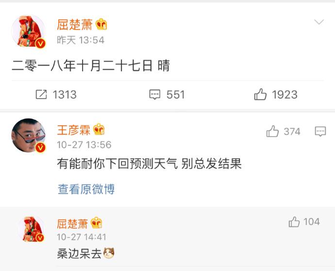 屈楚萧和吴秀波,屈楚萧和金瀚