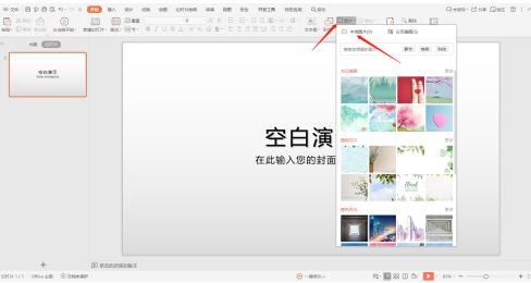 如何给ppt批量插入动作按钮,wpsppt批量插入图片