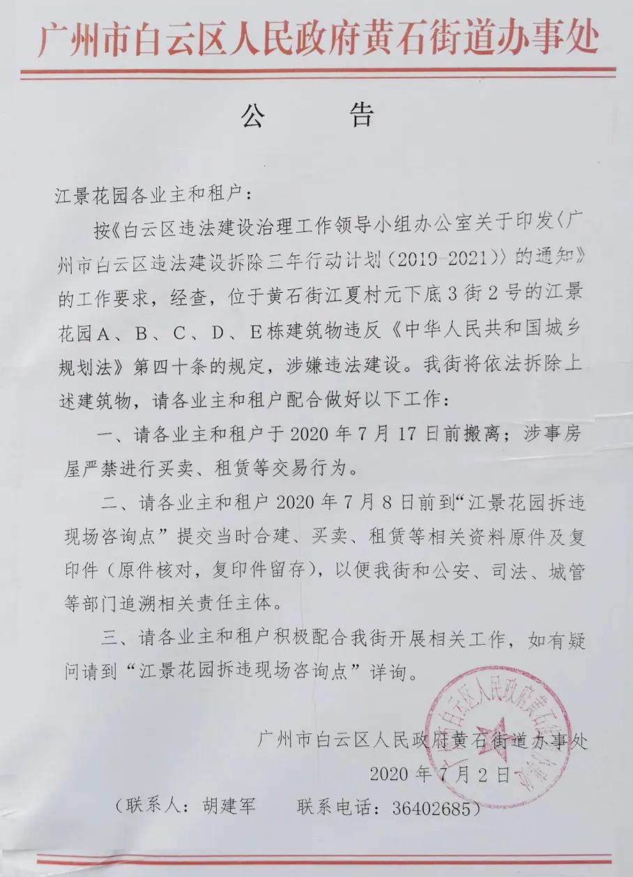 小产权房最新骗局套路,小产权房爆雷事件