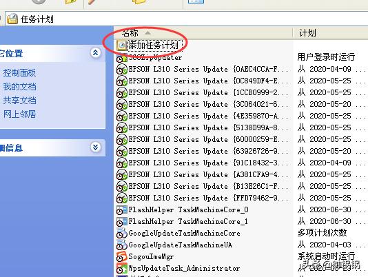 win7设置电脑每日定时关机,电脑设置定时关机的方法教程