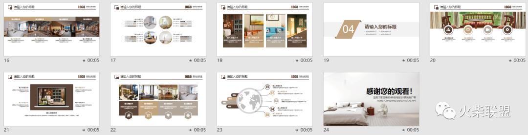 设计师ppt模板案例,设计师ppt大全免费