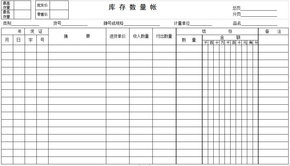 仓库出入库管理excel,excel仓库出入库自动管理表格