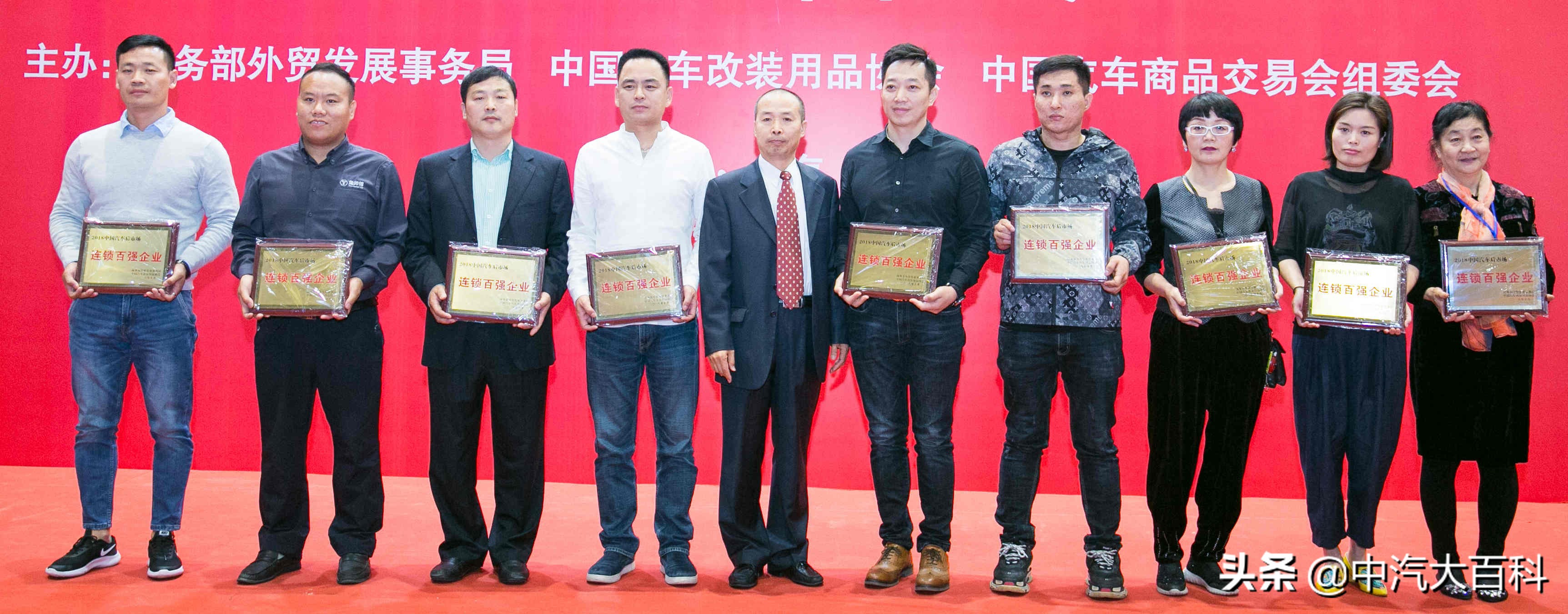 国家级荣誉档案：第二批190家企业（连锁百强/市场/团体）