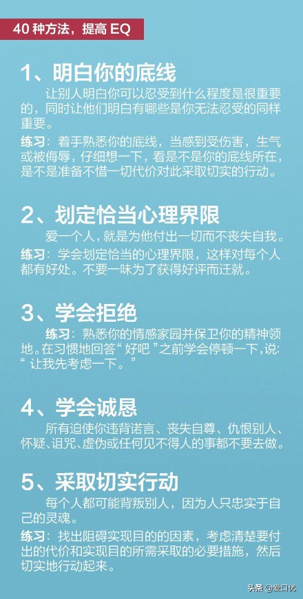 强烈推荐让你提高情商的10个方法,提高情商的十个方法教你学会