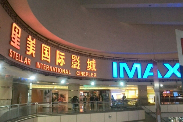 星美影城倒闭,星美影城全关了吗