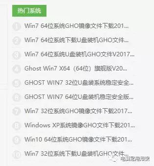 ghost装系统教程完整版,如何用ghost安装系统