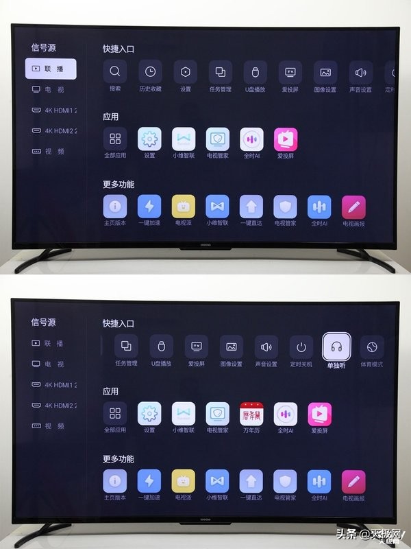 创维酷开70c70与m70差别,70寸电视观看效果