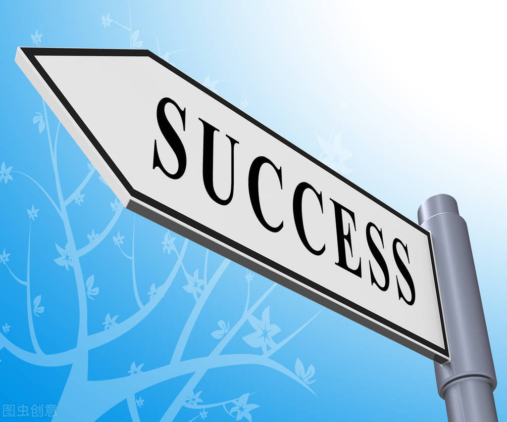 杂谈：目标达成要三心二意