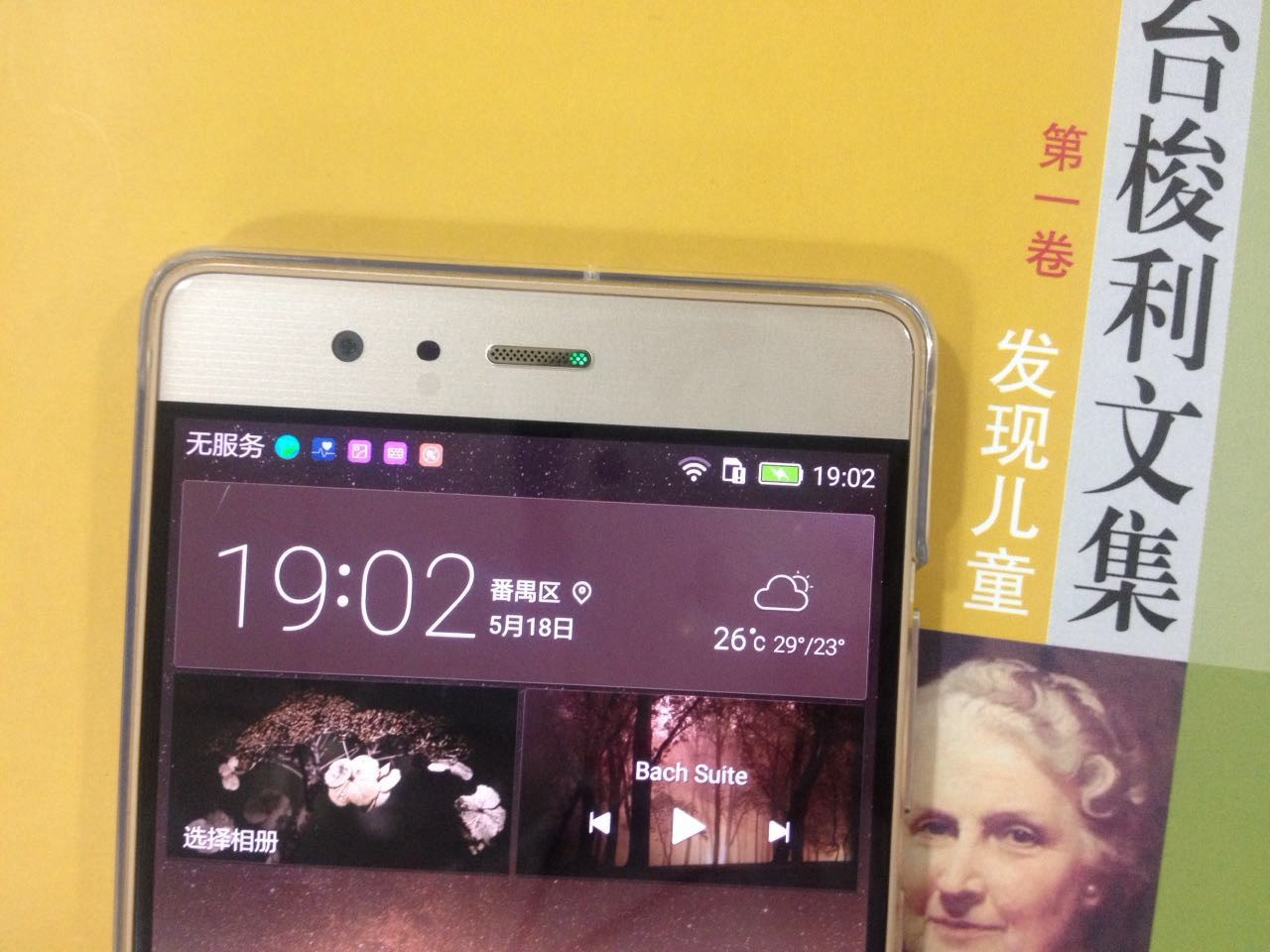 华为p9最新伦敦发布,华为p9真机曝光