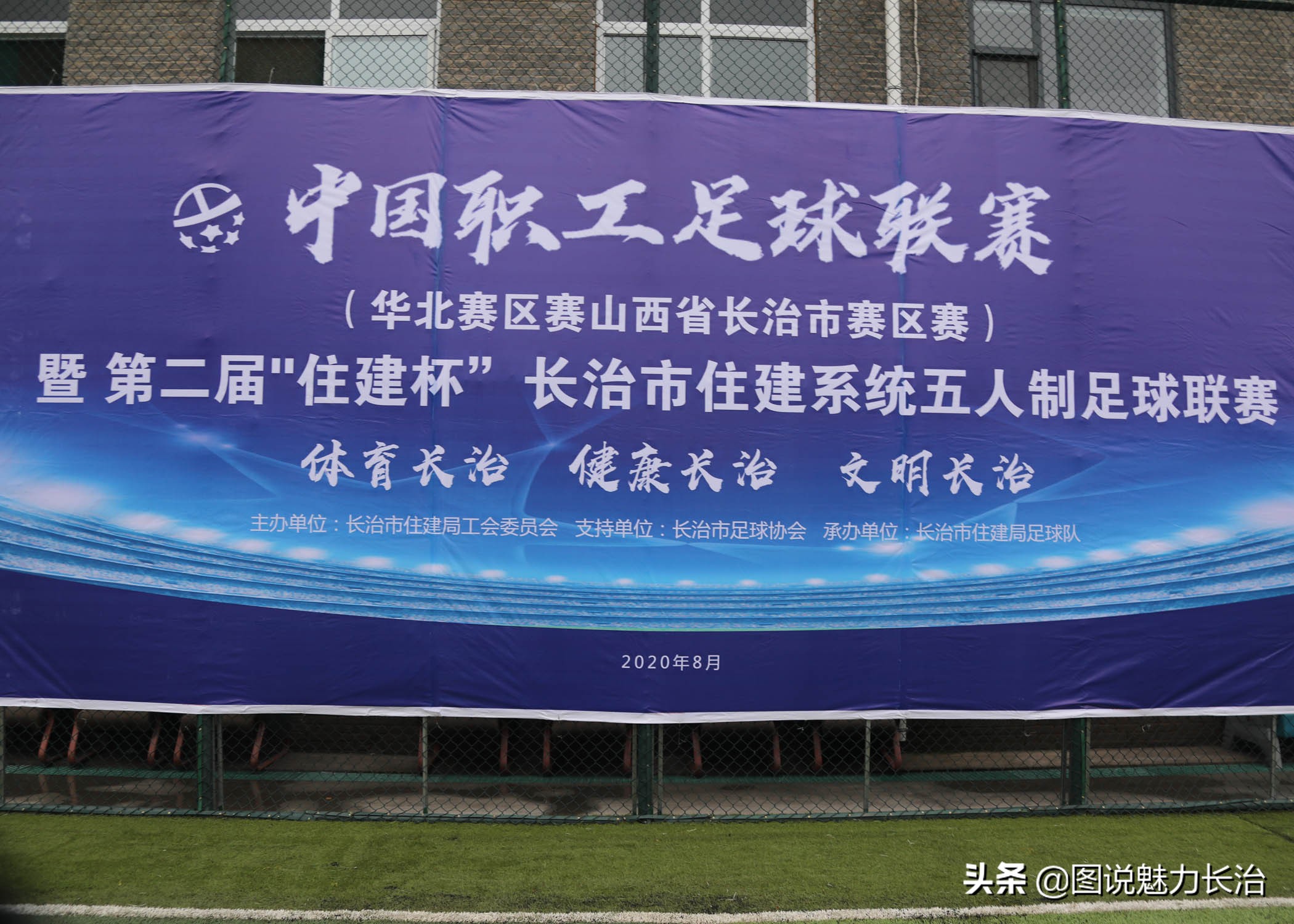 长治住建系统合唱比赛,住建系统安康杯比赛