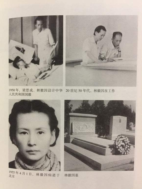 林徽因和梁思成同居过吗,林徽因和梁思成的相处方式