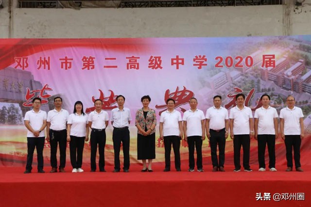 邓州市二高中2018毕业典礼,邓州一高高三毕业典礼2019