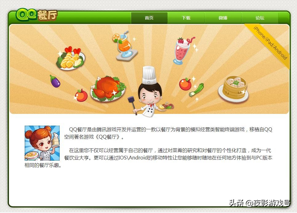 盘点这些年被腾讯关闭的良心游戏,那些年被腾讯放弃的良心游戏