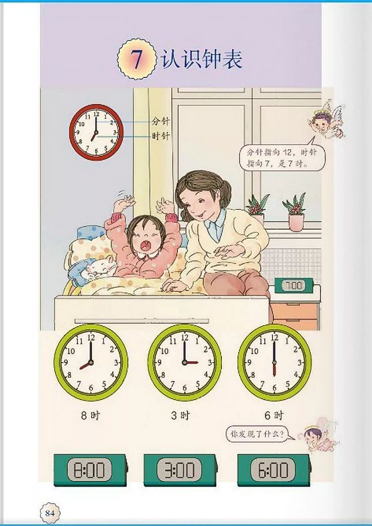 小学数学人教版二年级电子课本,一年级下册数学课本电子版2012