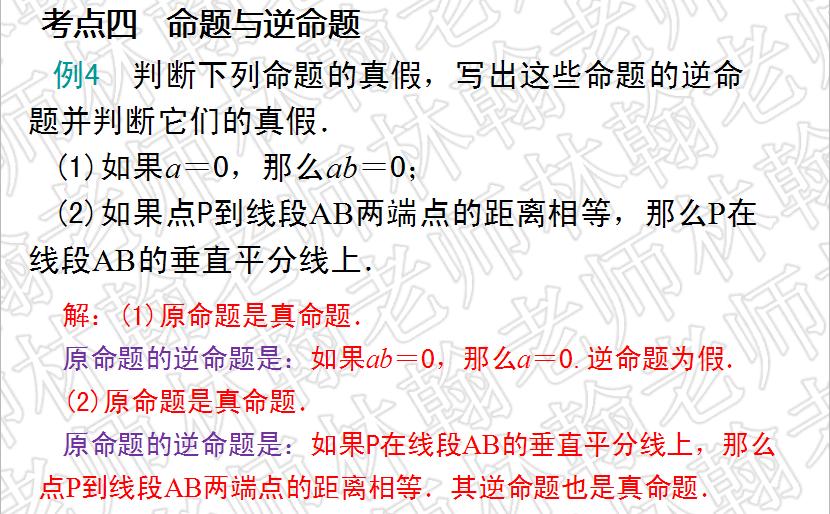 初二下册数学第1章三角形的证明,初二下册数学三角形证明题考试