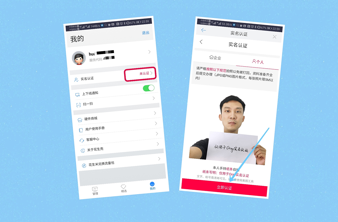 花生壳盒子应用,花生壳盒子增加流量