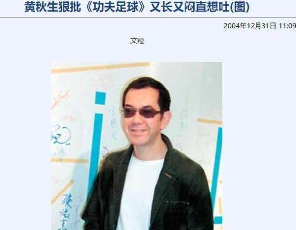 周星驰为什么要拍少林足球,周星驰跟张卫健少林足球