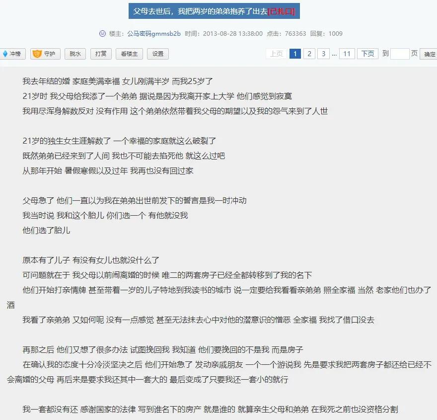 我的姐姐电影真实事件,电影我的姐姐真实事件是怎么样的