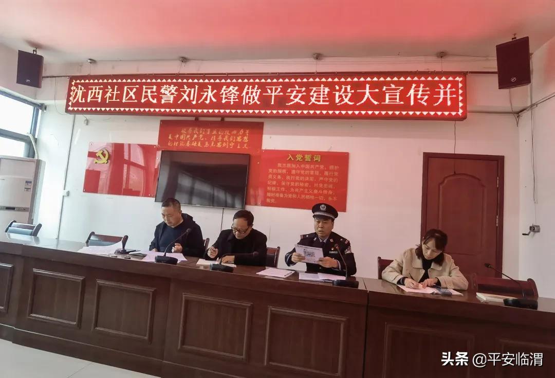 平安建设持续提质增效,推动平安建设重拳发力