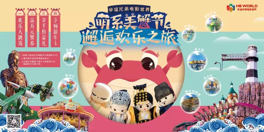 华谊兄弟电影世界苏州国庆节,苏州华谊兄弟电影世界攻略下篇