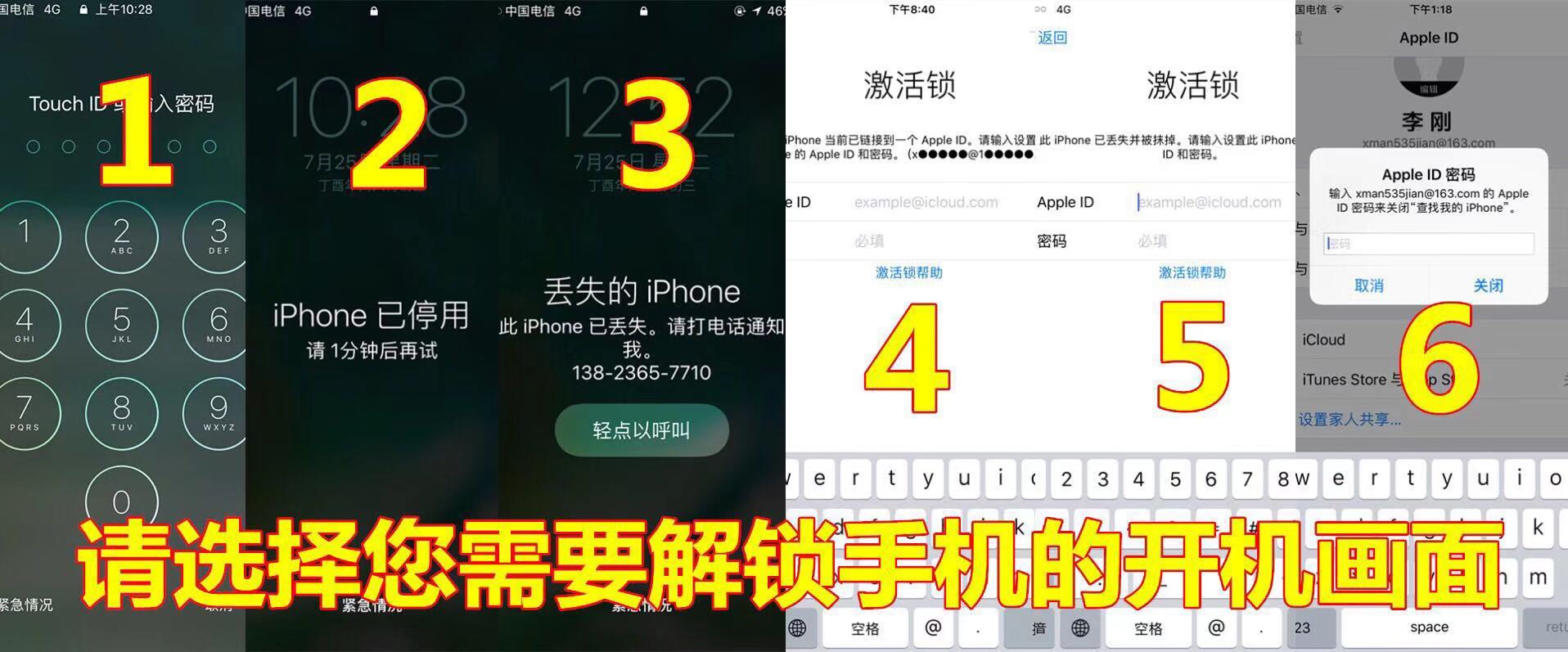 苹果手机解id锁需要多少钱,苹果手机id锁到底是怎么被解掉的