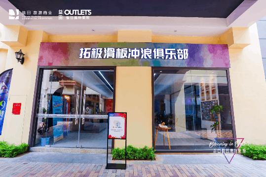 2021年即将开业的奥特莱斯,奥特莱斯哪些店开业了