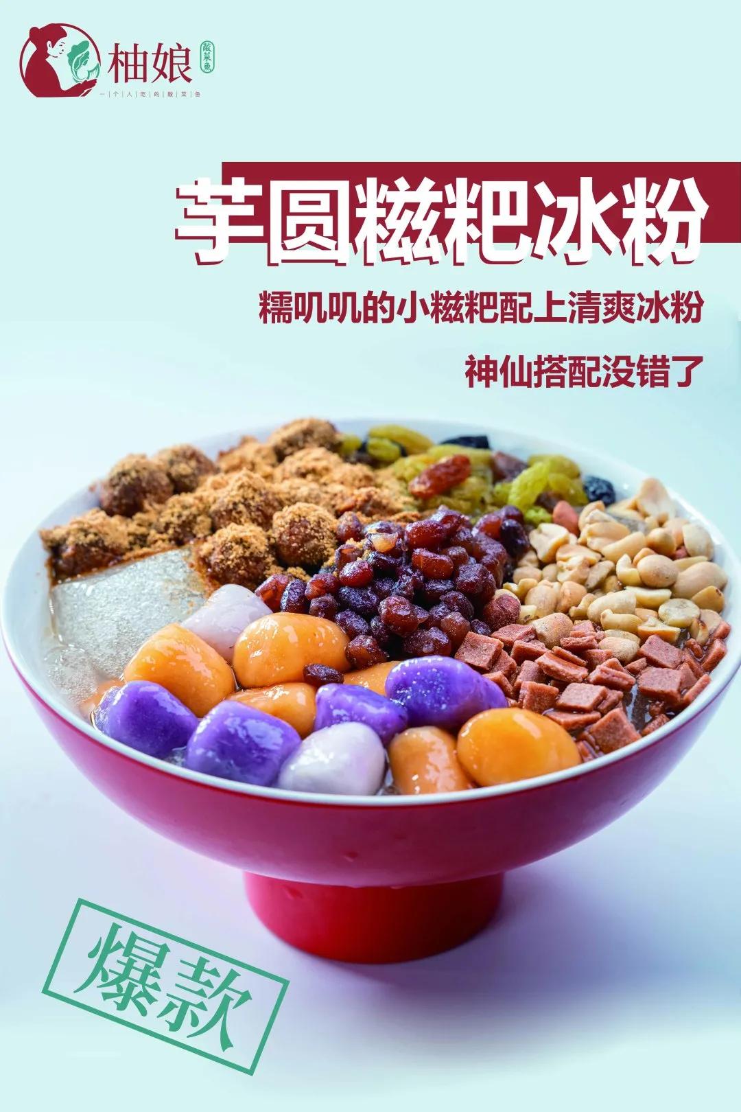 把茶饮、甜品卖给30000家火锅店餐+饮或有新惊喜